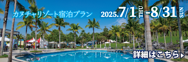 2025.07_kanuchaplan_600.200