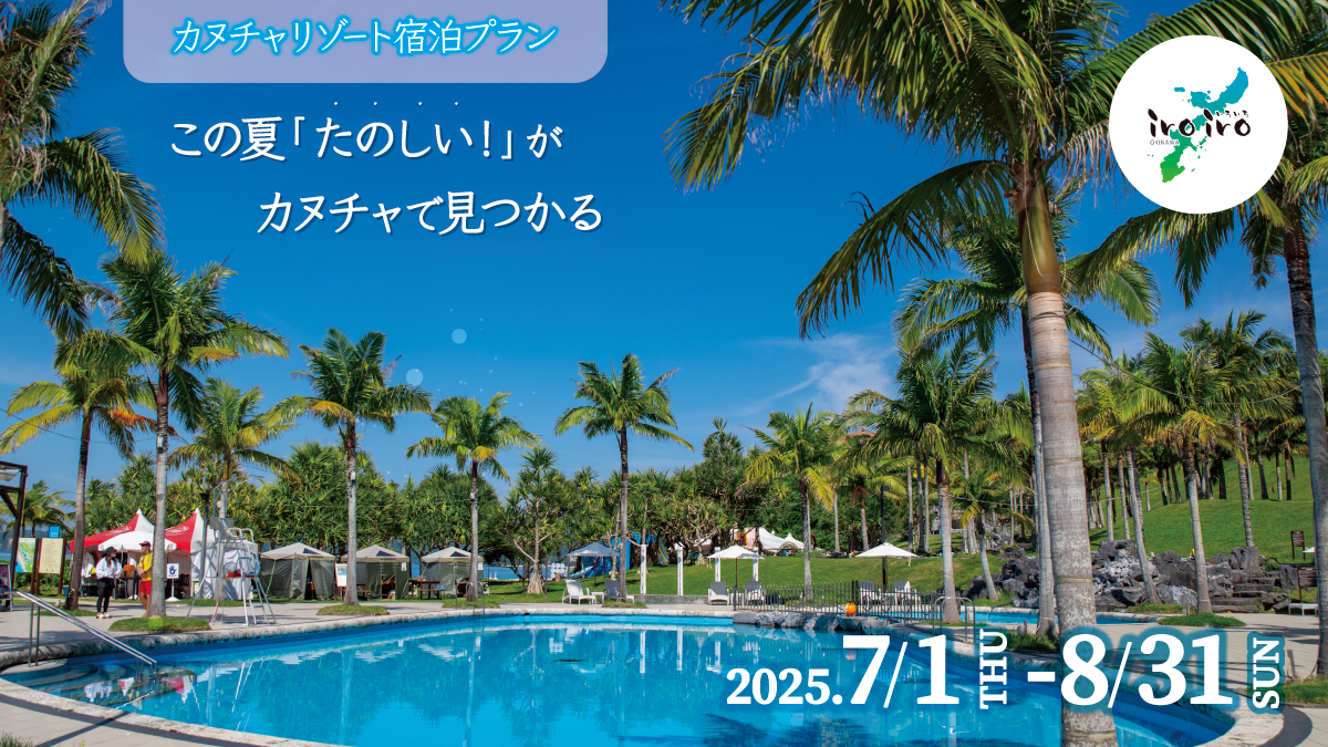 2025.07_kanuchaplan_eye