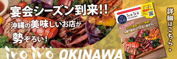 2025.11_iroiro_600.200