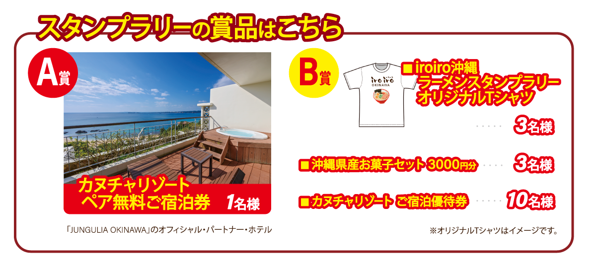 2026.01.01_2026ra-men_prize2