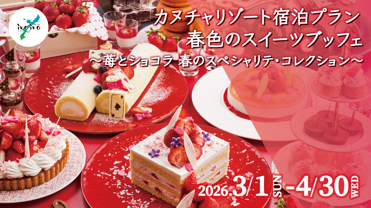 2026.03_kanuchaplan_eye