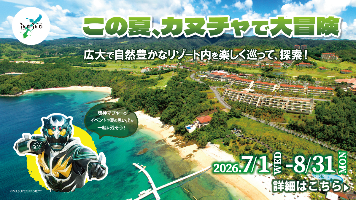 2026.07_kanuchaplan_1200
