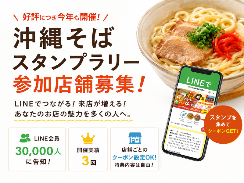 2026_soba_join us1