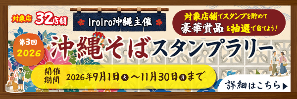 2026.09_2026soba_600.200