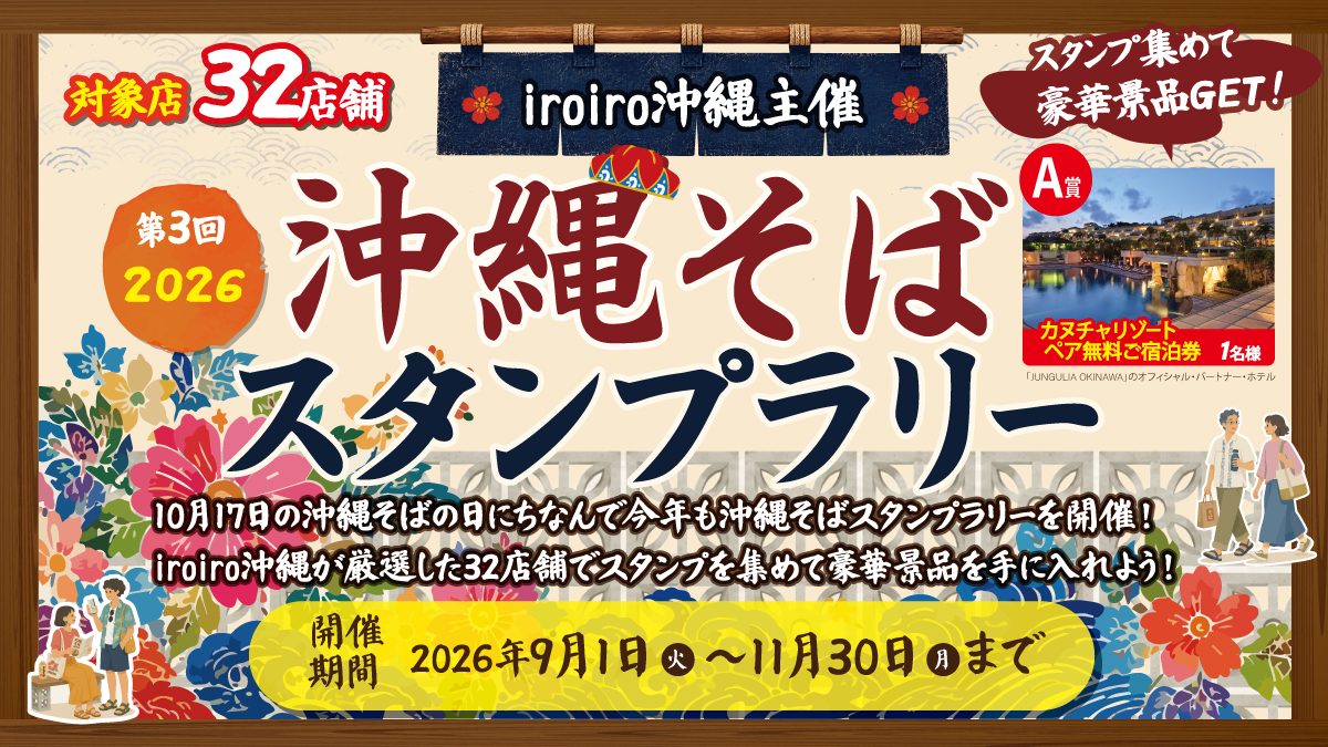 2026.09_2026soba_ec_v2